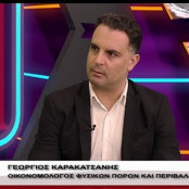 Γεώργιος Καρακατσάνης