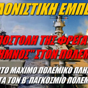 Εθνική Άμυνα