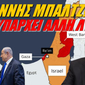 Ιωάννης Μπαλτζώης