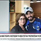 Μεξικό