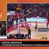 Αρμάνι Μιλάνο