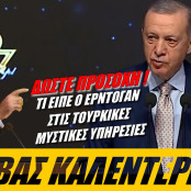 Ελληνοτουρκικά