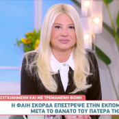 Φαίη Σκορδά