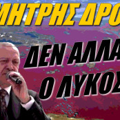Ελλάδα