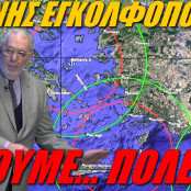 Εθνική Άμυνα