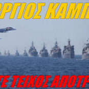 Εθνική Άμυνα