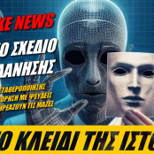 Ελλάδα