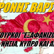 Ελληνοτουρκικά