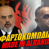 Αλβανία
