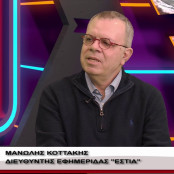 Μανώλης Κοττάκης