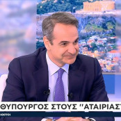 Κυριάκος Μητσοτάκης