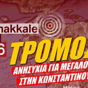 Τουρκία
