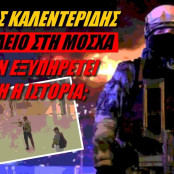 Τουρκία