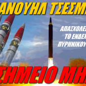 Εμμανουήλ Τσεσμελής