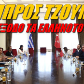 Τουρκία