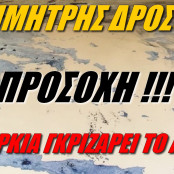 Εθνική Άμυνα