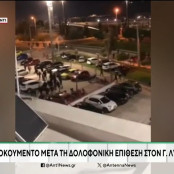 ΕΛΑΣ