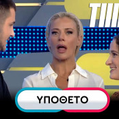 Ζέτα Μακρυπούλια
