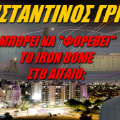 Ελλάδα