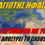 Παναγιώτης Ήφαιστος