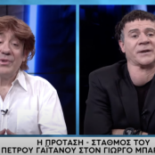 Γιώργος Μητσικώστας