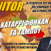Τουρκία
