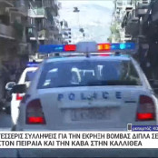 Πειραιάς