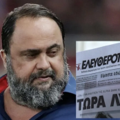 Βαγγέλης Μαρινάκης