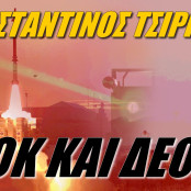 Ελληνοτουρκικά