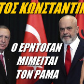 Αλβανία