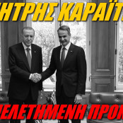Ελλάδα