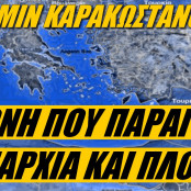 Τουρκία