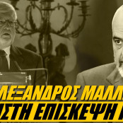 Αλέξανδρος Μαλλιάς