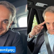 Κυριάκος Μητσοτάκης