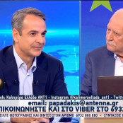 Κυριάκος Μητσοτάκης