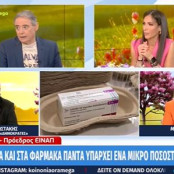 Εμβόλιο astra zeneca