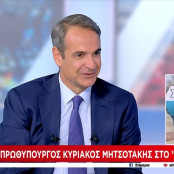 Κυριάκος Μητσοτάκης