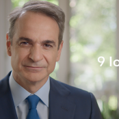 Νέα Δημοκρατία