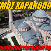 Τουρκία