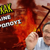 Πακιστάν