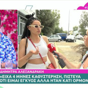 Ιωάννα Τούνη