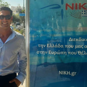 Νίκος Αναδιώτης