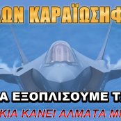 Εθνική Άμυνα