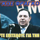 Ελληνοτουρκικά