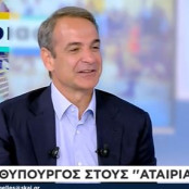 Πρωθυπουργός