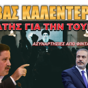 Τουρκία