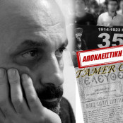 Πόντος