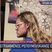 Ντόναλντ Τραμπ