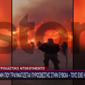 Φωτιά