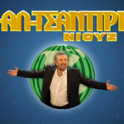 Λάκης Λαζόπουλος